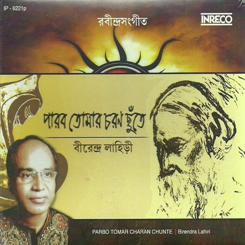 Aji Bijon Ghare