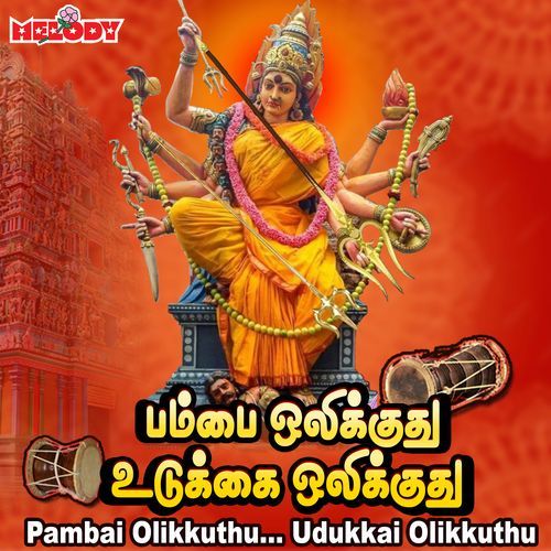 Pambai Olikkuthu