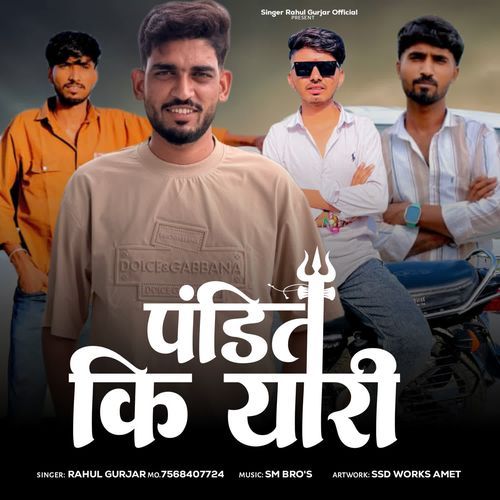 Pandit Ki Yari