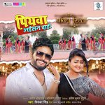 Piyawa Aisan Chahi (From "Pavitra Rishta")