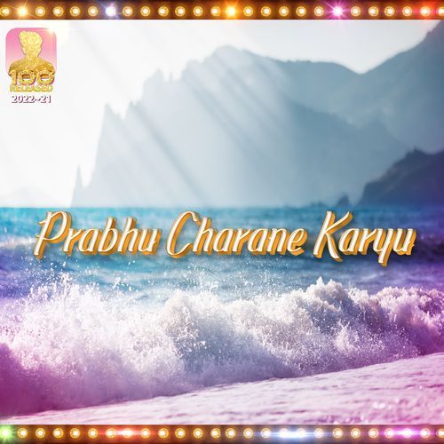 Prabhu Charane Karyu