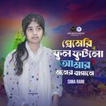 Premeri Full Fhutlo Amar Moner Bagane