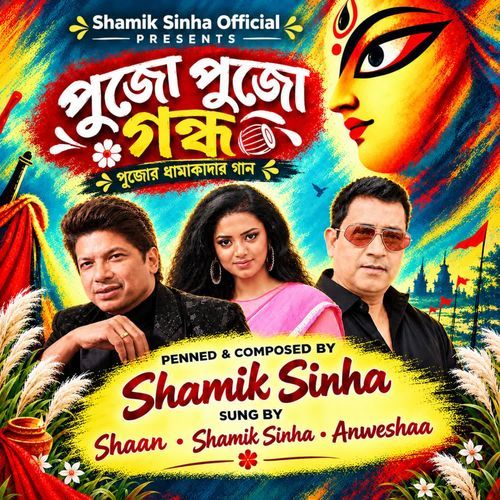 Pujo Pujo Gondho