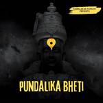 Pundalika Aarti Swikara