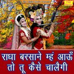 Radha Barsane Meh Aaun To Tu Kese Chalegi