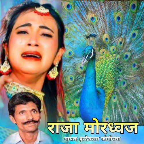 Raja Mordhwaj