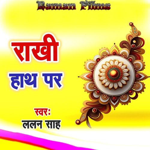 Rakhi Hath Par