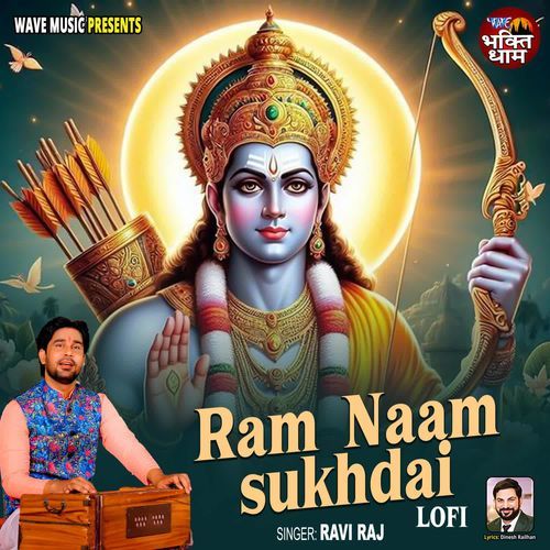 Ram Naam Sukhdai - Lofi