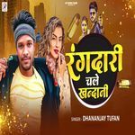 Rangdari Chale Khandani