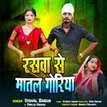 Rasava Se Matal Goriya