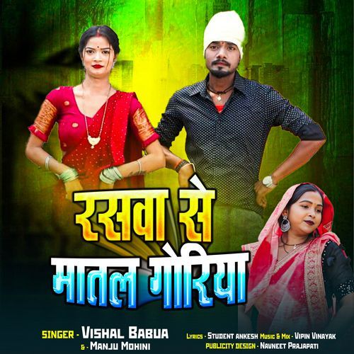 Rasava Se Matal Goriya
