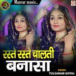 Raste Raste Chalaati Banasa