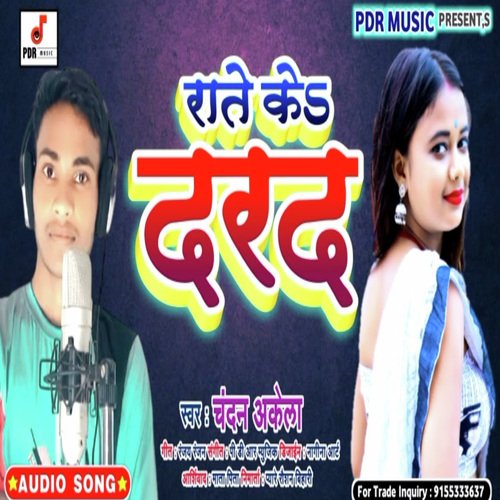 Rate Ke Dard (Bhojpuri song)