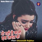 Ro Rahi Hai Kali Is Jagat Ke