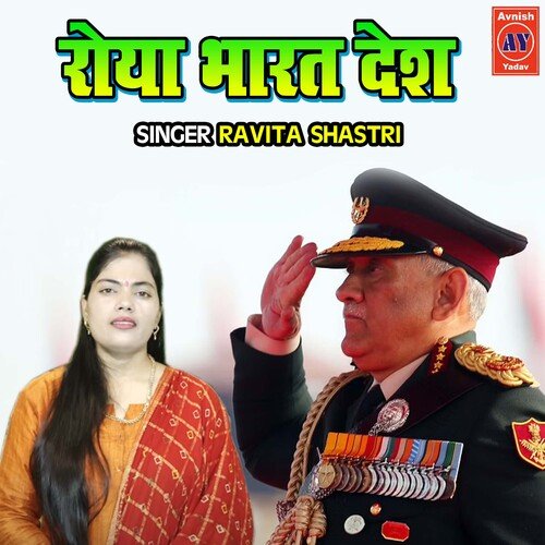 Roya Bharat Desh cover art