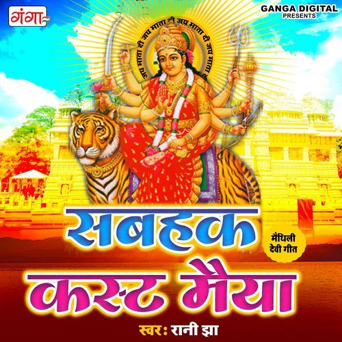 Sabhak Kast Maiya
