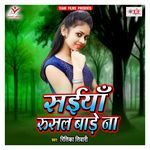 Saiyan Rusal Bade Na