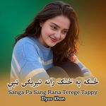 Sanga Pa Sang Rana Terege Tappy