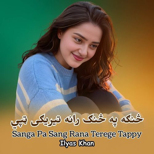 Sanga Pa Sang Rana Terege Tappy