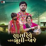 Sasariye Jaine Bhulina Jaje