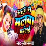 Sasura Se Malwa Ailai