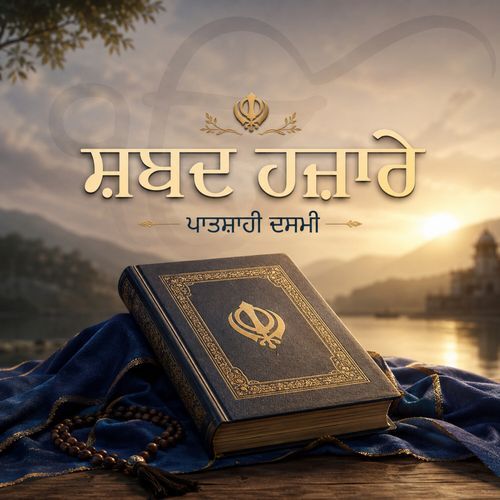 Shabad Hazare Patshahi Dasmi