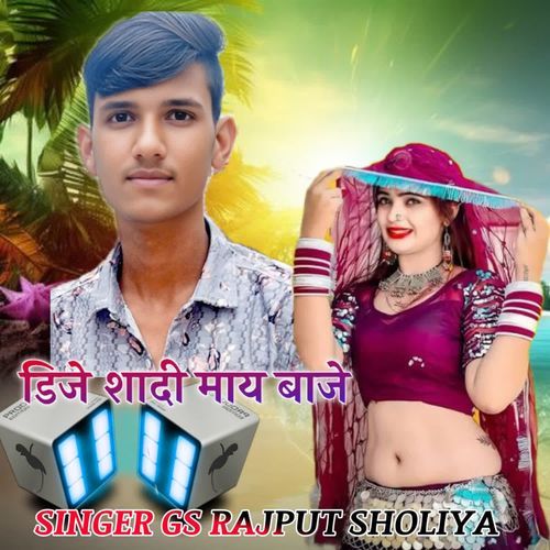 Shadi Maye Dj Baje