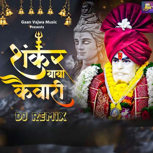 Shankar Baba Kaiwari DJ Remix (feat. DJ Sumit , DJ Sarthak)