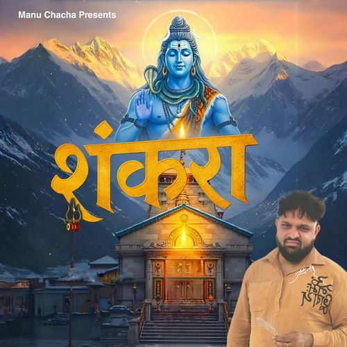 Shankara