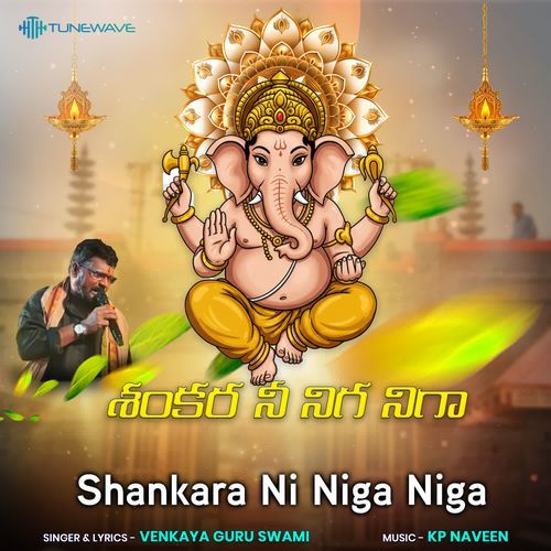 Shankara Ni Niga Niga