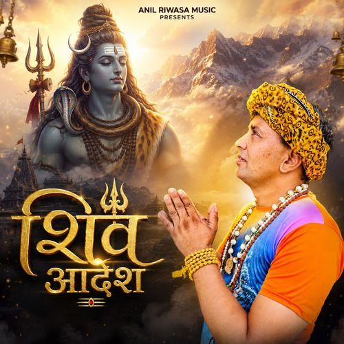 Shiv Aadesh