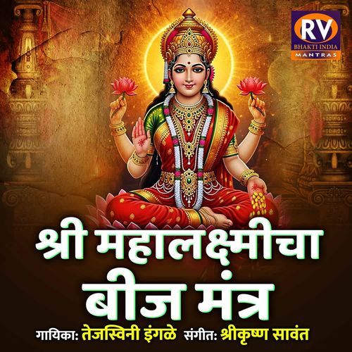 Shree Mahalakshmi Beej Mantra