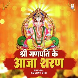 Shri Ganpati Ke Aaja Sharan-NS8pZzlBWlE