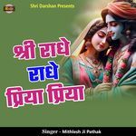 Shri Radhe Radhe Priya Priya