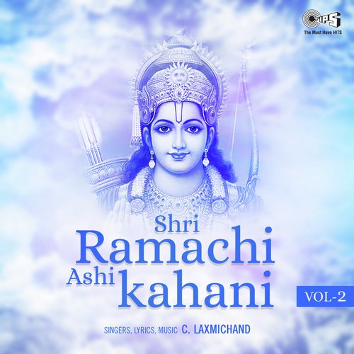 Shri Ramachi Ashi Kahani- Vol 2