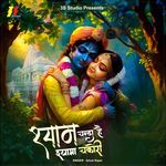 Shyam Chanda Hai Shyama Chakori