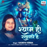 Shyam Hi Rakhware Hai