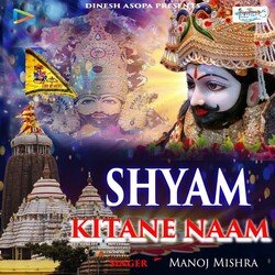 Shyam Kitna Naam-JB0NfEYDRgc