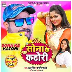 Sona Ke Katori-IB4OZRdGcmA