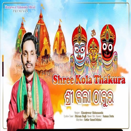 Sree Kola Thakura