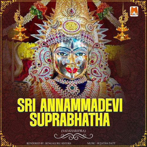 Sri Annammadevi Suprabhatha (Sadaharidra)