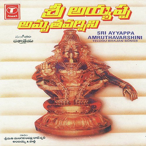 Sri Ayyappa Amruthavarshini