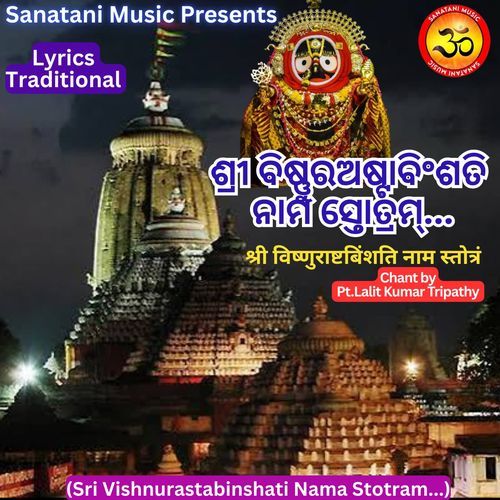 Sri Vishnurastabinshati Nama Stotram