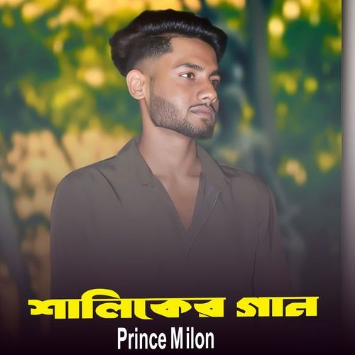Sukhmoy Jibon