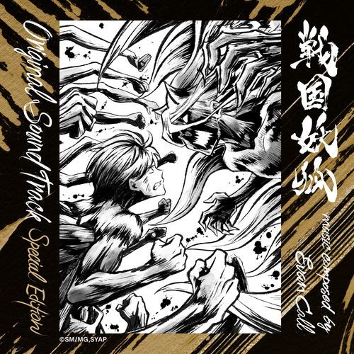 DOKOUKEN cover art
