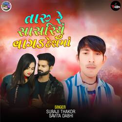 Taaru Re Sashriyu Vagad Deshma