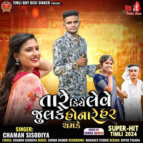 Tare Kiye Leve Julke Hona Re Her Chamke