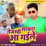 Tejasvi Sarkar Aa Gaile