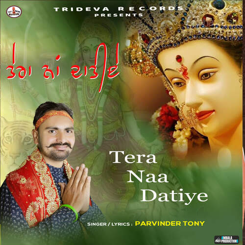 Tera Naa Datiye