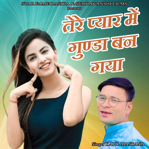 Tere Pyar Me Gunda Ban Gaya